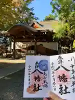 川中島古戦場八幡社の本殿・本堂