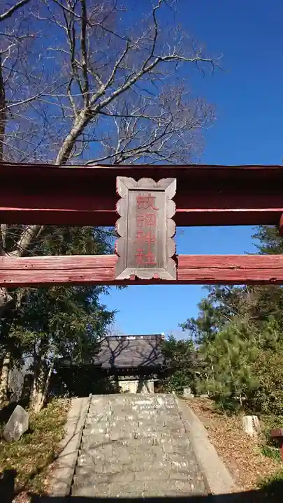 蛟蝄神社門の宮のその他建物