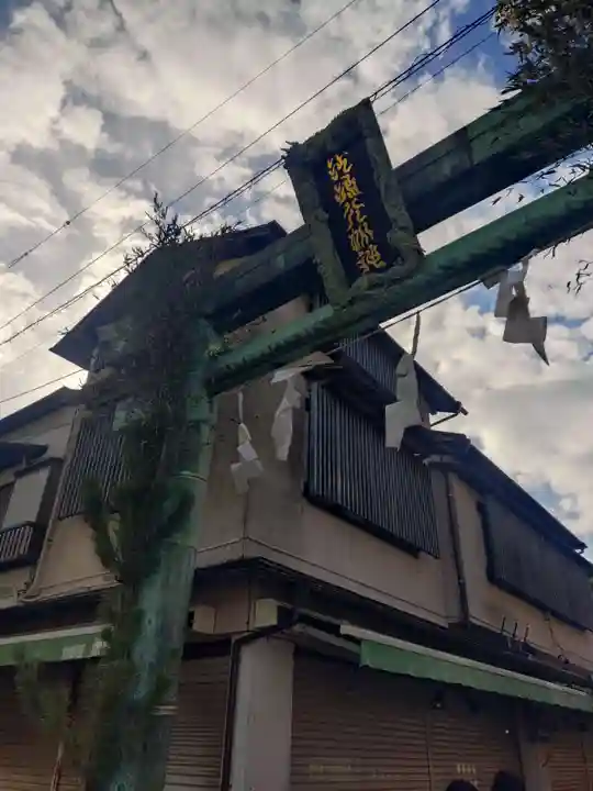 江島神社(神奈川県)