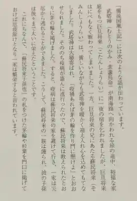 今宮神社(京都府)