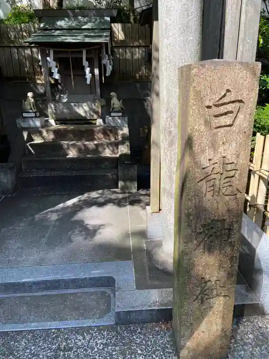 塩竃神社のその他建物