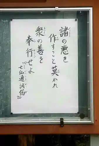 西方山極楽寺(岐阜県)