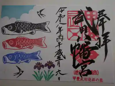 武田八幡宮(山梨県)