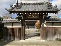 善芳寺(愛知県)