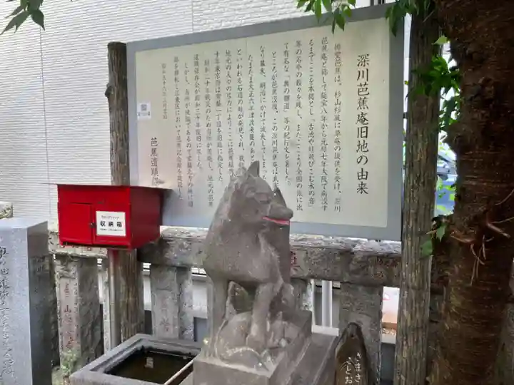 芭蕉稲荷神社の歴史