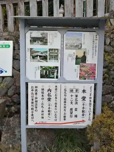 犬山寂光院のその他建物