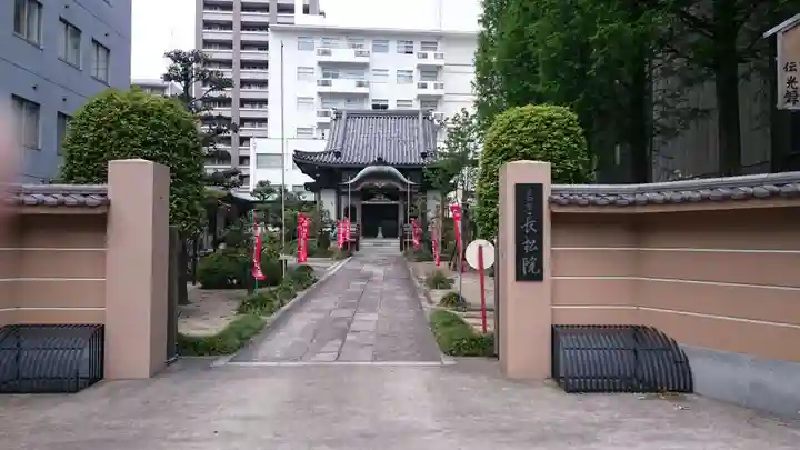 長松院(愛知県)