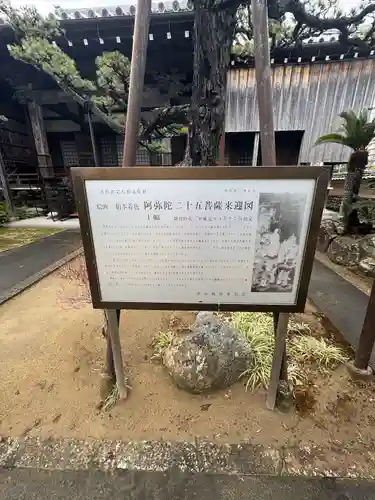 深正寺(三重県)