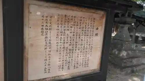 太祖宮下宮の御朱印