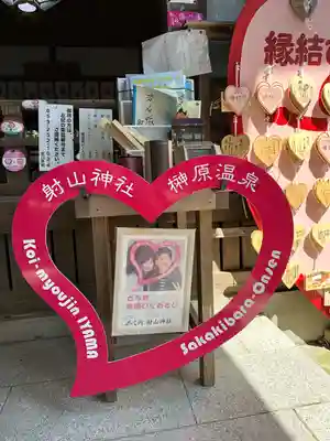 射山神社(三重県)