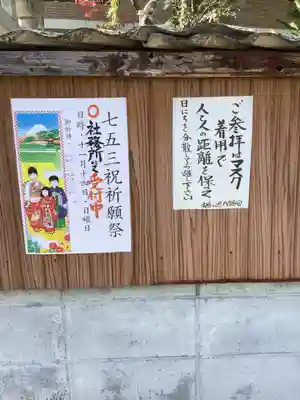 蝮ヶ池八幡宮のその他建物