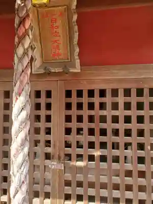 八幡神社の末社・摂社