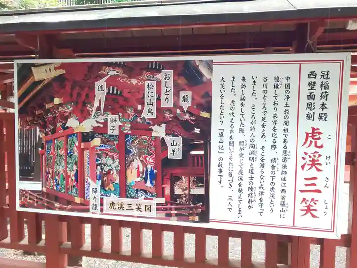 冠稲荷神社のその他建物