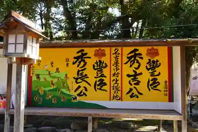 豊國神社(愛知県)