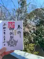 検見川神社(千葉県)