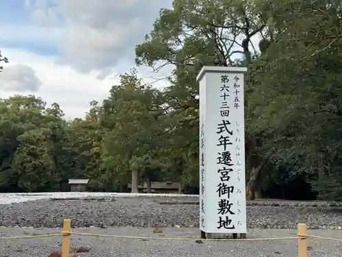 伊勢神宮外宮（豊受大神宮）(三重県)