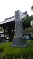 光安寺のその他建物