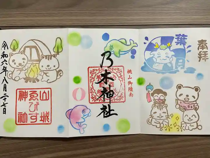 京都乃木神社(京都府)