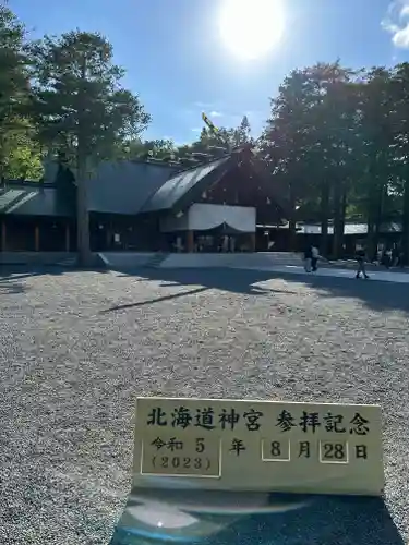 北海道神宮の本殿