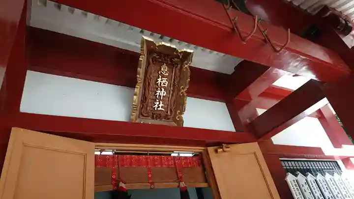 息栖神社のその他建物