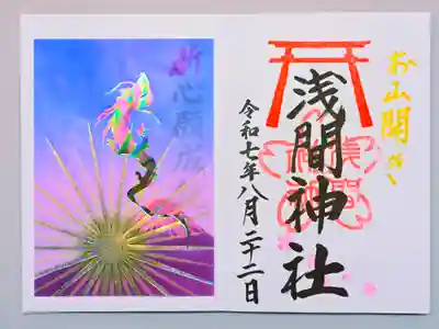 境内社の御朱印
お書き入れしていただきました。
