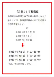 伏木香取神社(茨城県)(2024年10月15日(火) 11時21分22秒投稿)