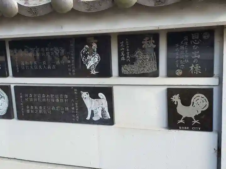 揖保石見神社のその他建物