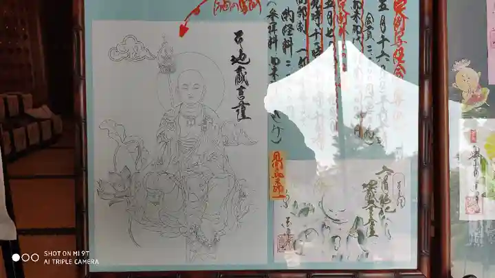 後白河院御聖蹟 法住寺のその他建物