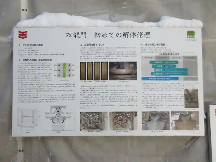 榛名神社(群馬県)