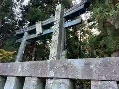 北口本宮冨士浅間神社の鳥居