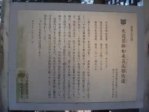 大善寺の歴史