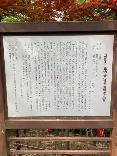 正法寺(滋賀県)