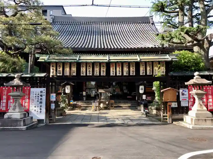 平等寺(因幡堂)(京都府)