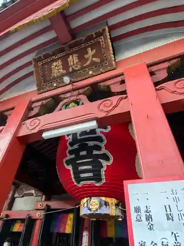 大須観音 （北野山真福寺宝生院）の本殿・本堂