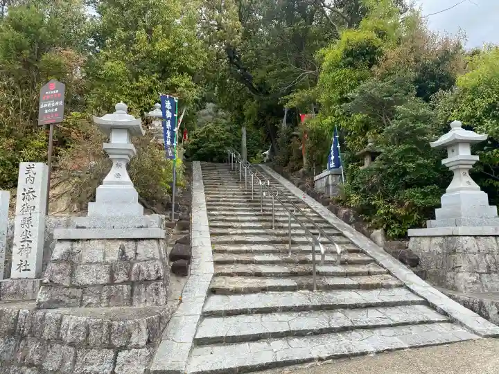 添御縣坐神社の{uncategorized: "未分類", other: "その他", undefined: "問題あり", building: "その他建物", grave: "お墓", sacred_gate: "鳥居", guardian: "狛犬", statue: "像", buddha: "仏像", history: "歴史", nature: "自然", garden: "庭園", animal: "動物", pagoda: "塔", temizu: "手水舎", mountain_gate: "山門・神門", sanctuary: "本殿・本堂", subordinate: "末社・摂社", art: "芸術", scenery: "景色", jizo: "地蔵", ema: "絵馬", goshuin: "御朱印", omikuji: "おみくじ", items: "授与品その他", amulet: "お守り", goshuincho: "御朱印帳", eats: "食事", festival: "お祭り", votive_dance: "神楽", shichigosan: "七五三参", wedding: "結婚式", experience: "体験その他", initially: "初詣", around: "周辺", anti_infection: "感染症対策"}