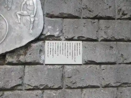八景天祖神社(東京都)