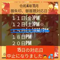 伊勢原 法泉寺(神奈川県)