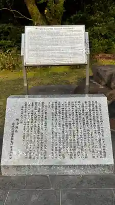 照國神社(鹿児島県)