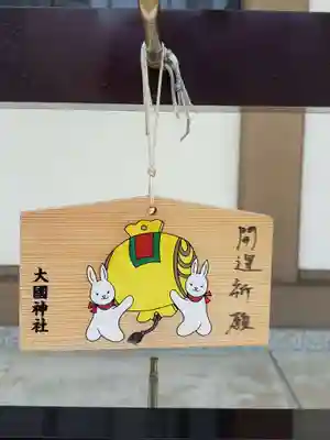 大國神社(東京都)