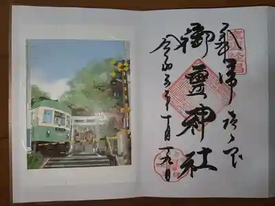 御朱印は、1,000円を納めました