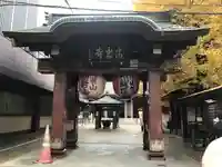 とげぬき地蔵尊 高岩寺(東京都)