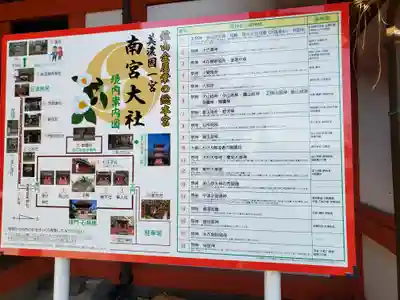 美濃國一宮　南宮大社のその他建物