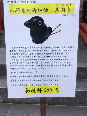 くまくま神社(導きの社 熊野町熊野神社)の歴史