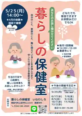 壽徳寺 じゅとくじ(福島県)
