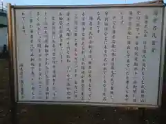 海老名氏霊堂(神奈川県)