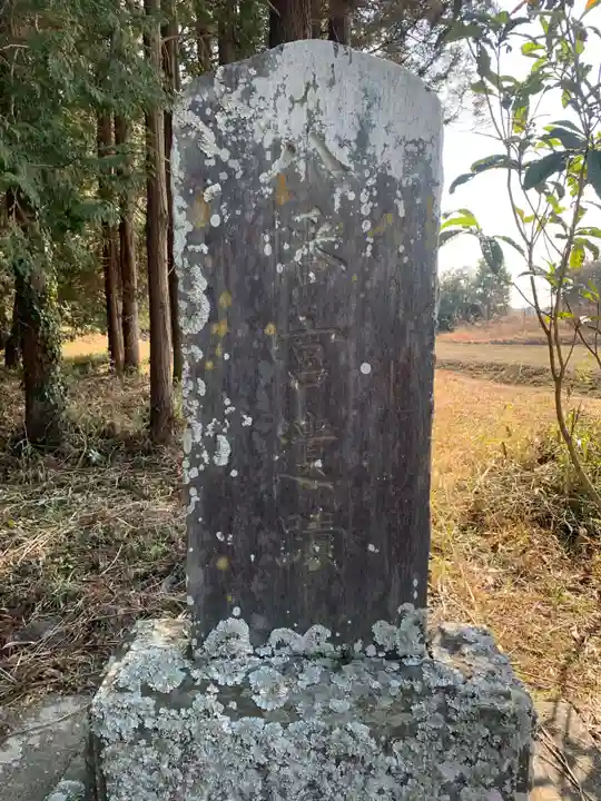 八幡神社跡(千葉県)
