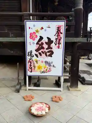柳谷観音　楊谷寺(京都府)