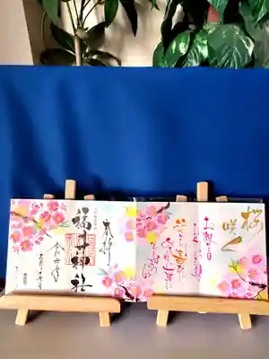 福井神社(福井県)