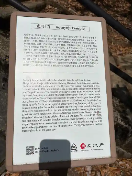 光明寺の{uncategorized: "未分類", other: "その他", undefined: "問題あり", building: "その他建物", grave: "お墓", sacred_gate: "鳥居", guardian: "狛犬", statue: "像", buddha: "仏像", history: "歴史", nature: "自然", garden: "庭園", animal: "動物", pagoda: "塔", temizu: "手水舎", mountain_gate: "山門・神門", sanctuary: "本殿・本堂", subordinate: "末社・摂社", art: "芸術", scenery: "景色", jizo: "地蔵", ema: "絵馬", goshuin: "御朱印", omikuji: "おみくじ", items: "授与品その他", amulet: "お守り", goshuincho: "御朱印帳", eats: "食事", festival: "お祭り", votive_dance: "神楽", shichigosan: "七五三参", wedding: "結婚式", experience: "体験その他", initially: "初詣", around: "周辺", anti_infection: "感染症対策"}