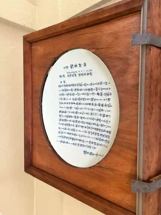 火防 陶器神社(坐摩神社末社)(大阪府)